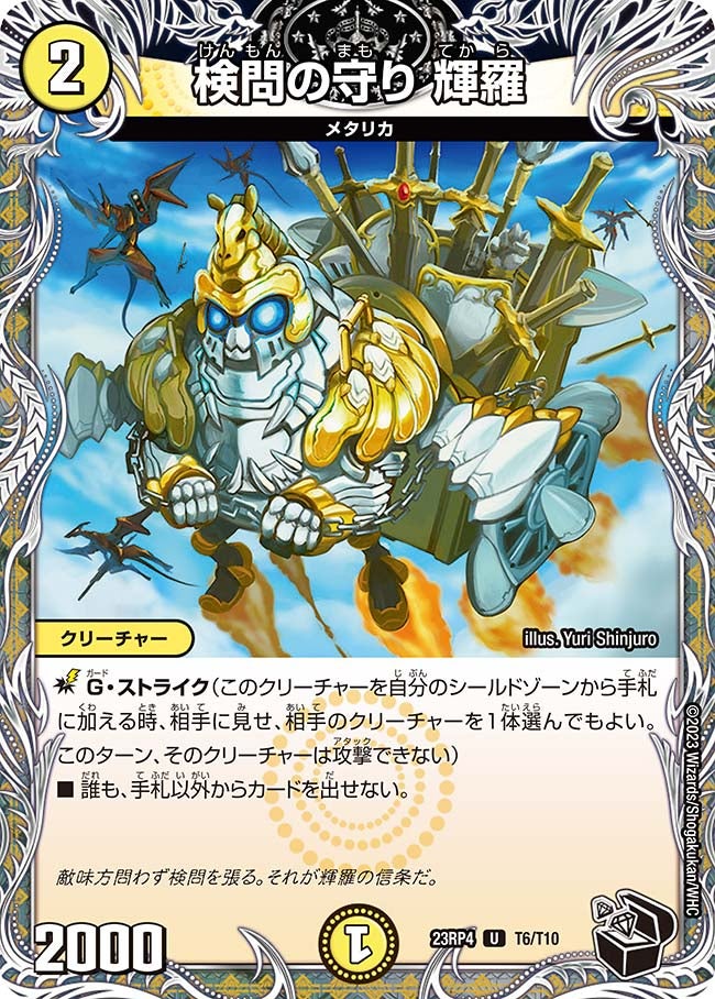 card_61804_series_65400_rarity_101855_