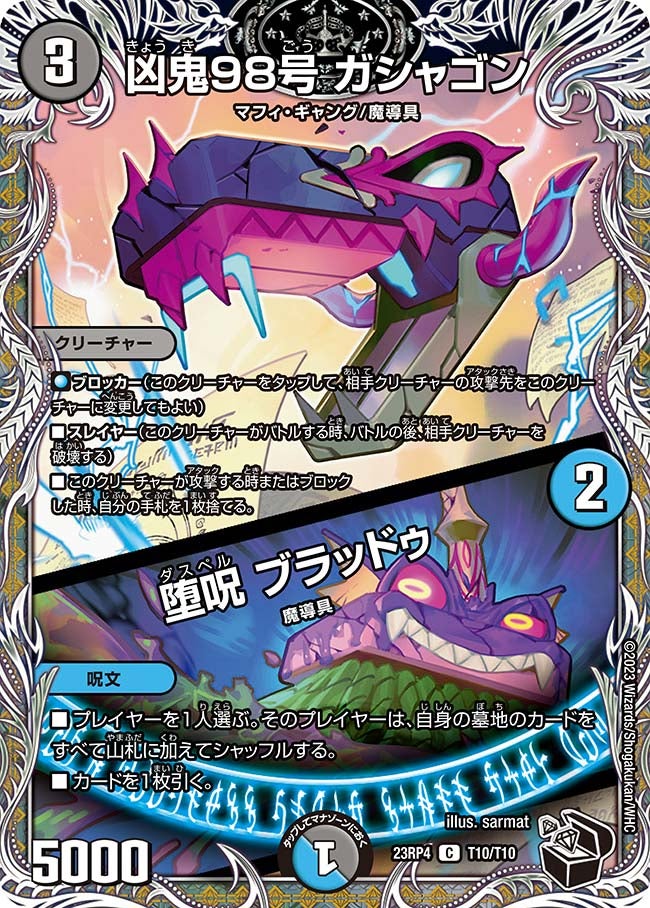 card_61840_series_65400_rarity_101888_