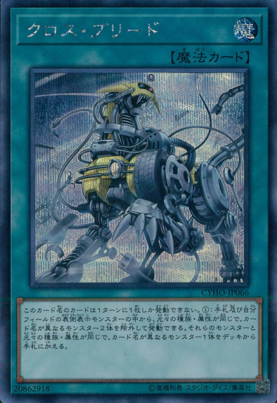 card_4592_series_10498_rarity_5_