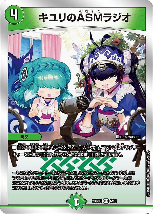 card_59313_series_65330_rarity_101809_