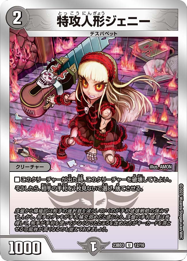 card_61007_series_65330_rarity_101855_