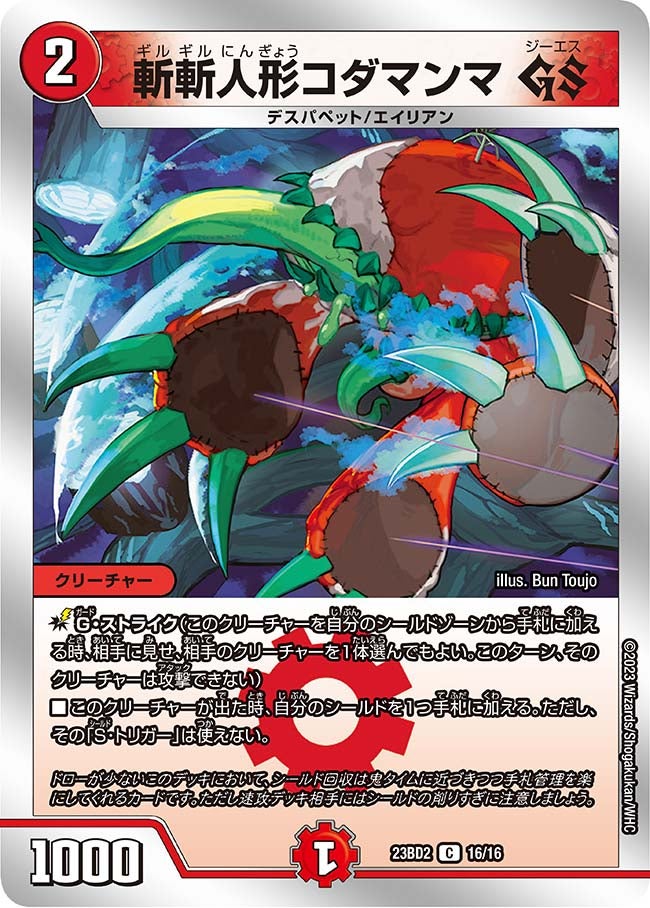 card_60256_series_65331_rarity_101888_