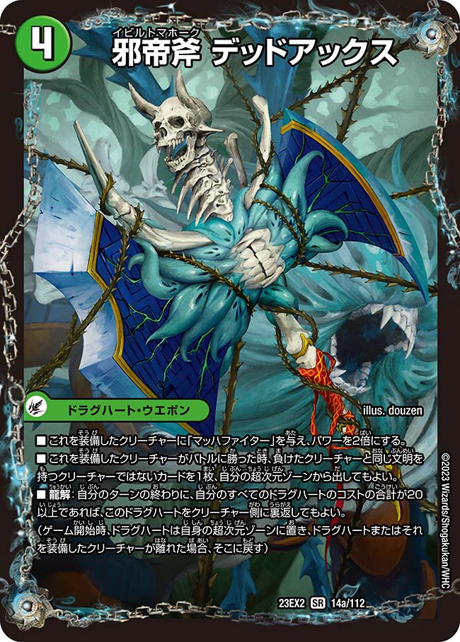 card_62704