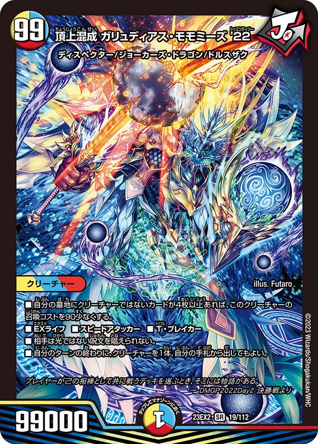 card_60283_series_65401_rarity_101779_