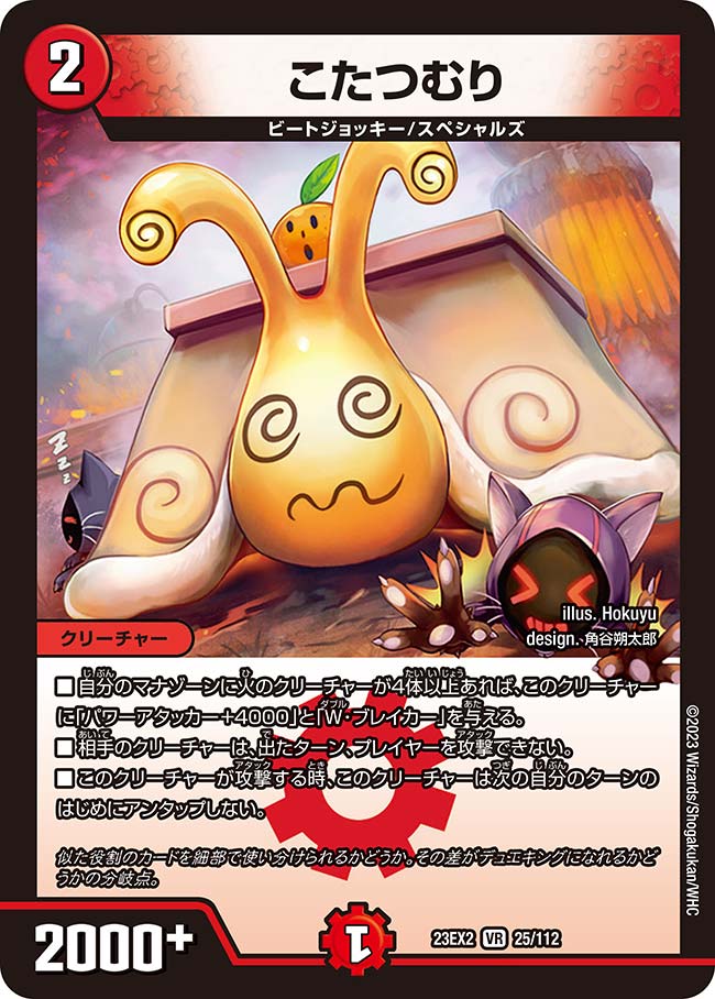 card_61356_series_65401_rarity_101809_