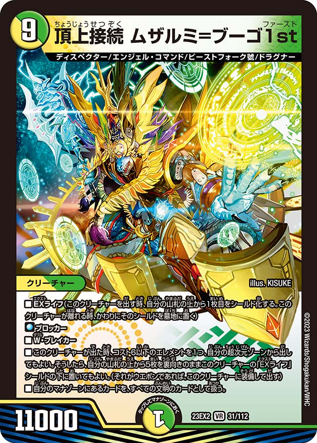 card_59456_series_65401_rarity_101809_