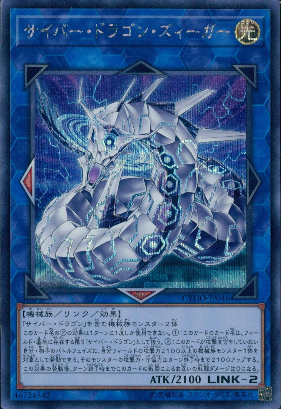 card_4605_series_10498_rarity_5_