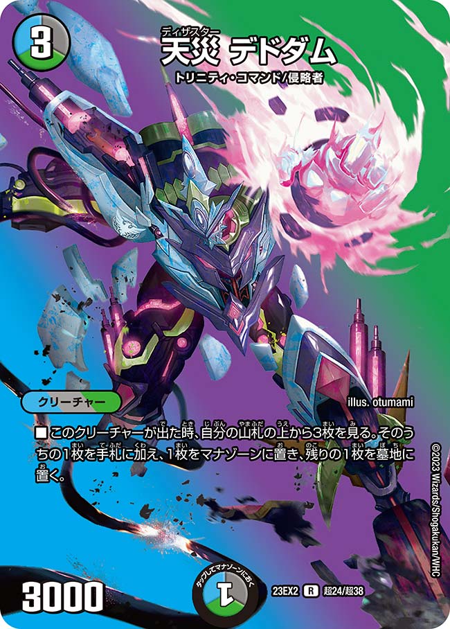 card_62586_series_65401_rarity_101829_