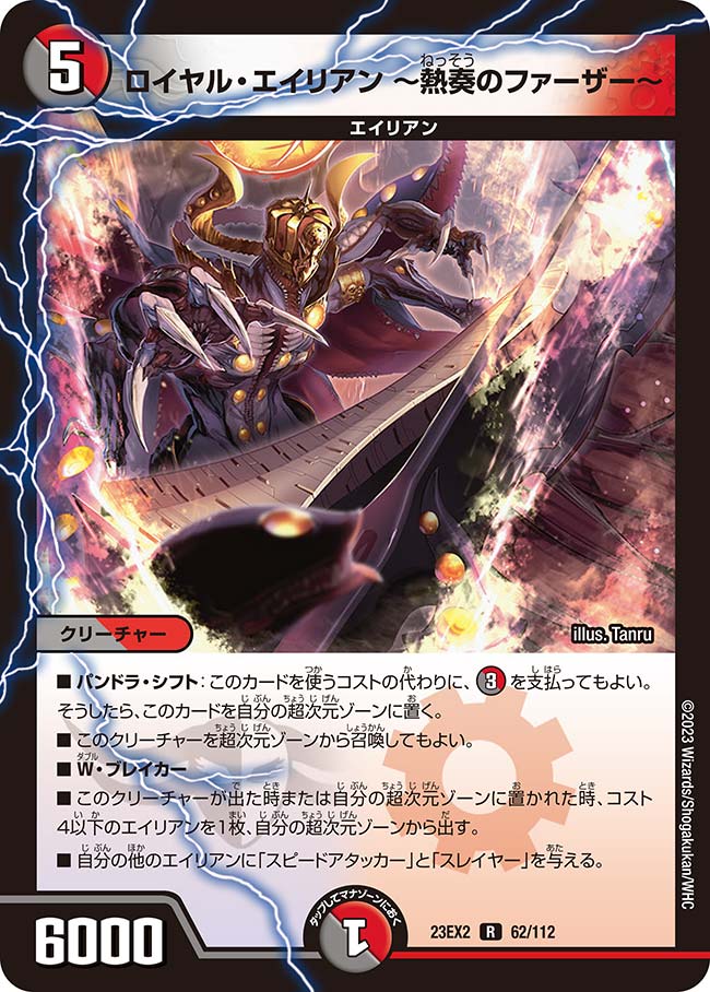 card_62863