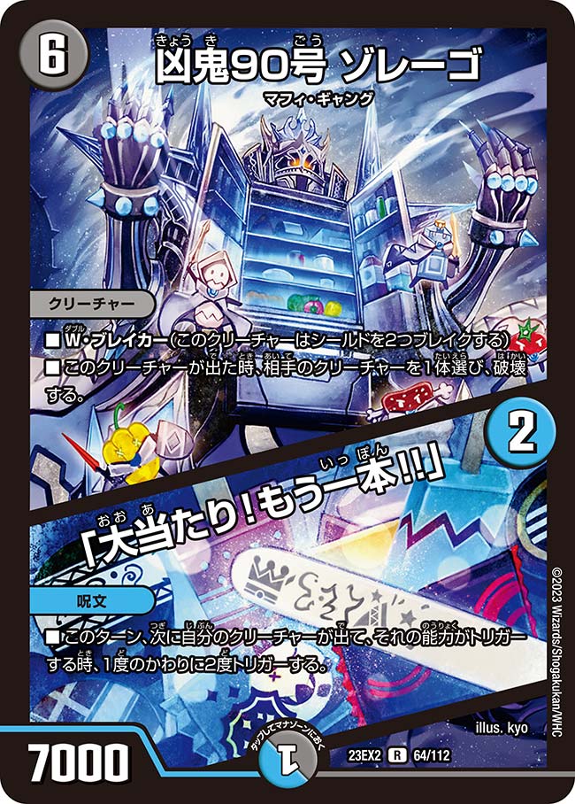 card_62867