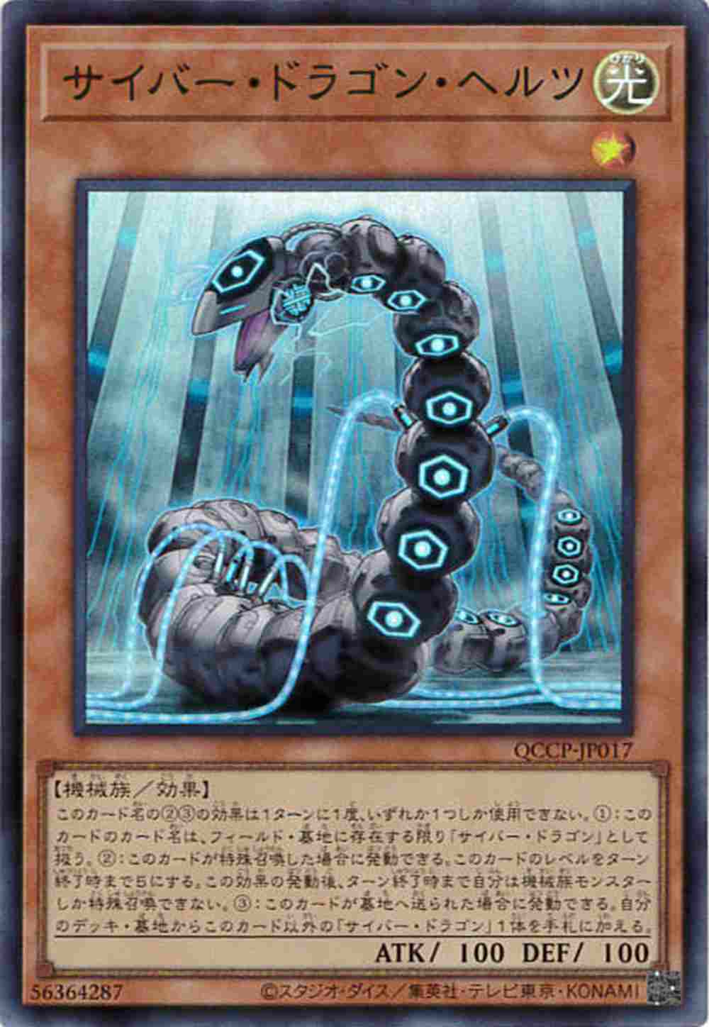 card_4607_series_2528_rarity_3_