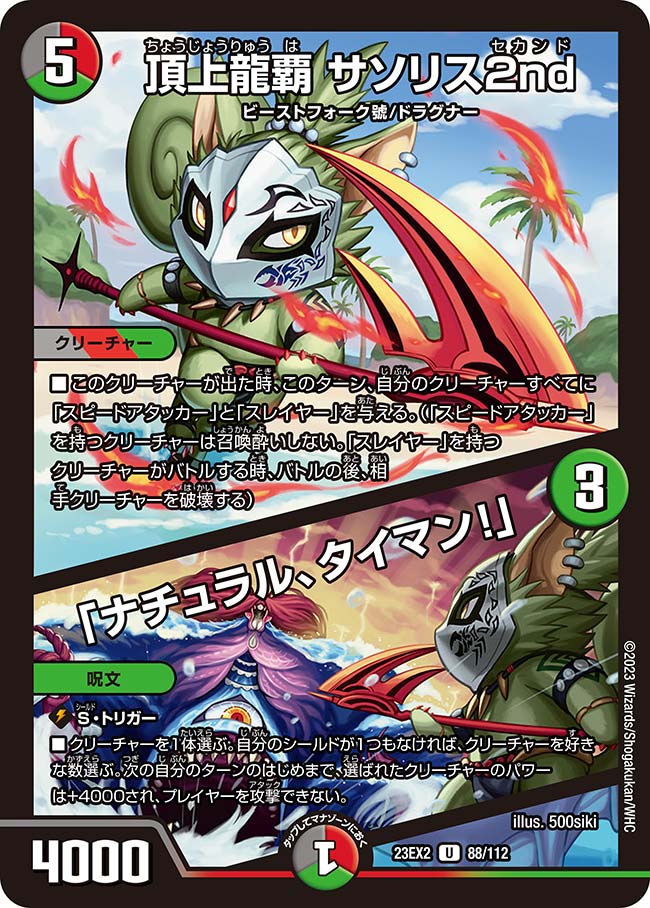 card_62938
