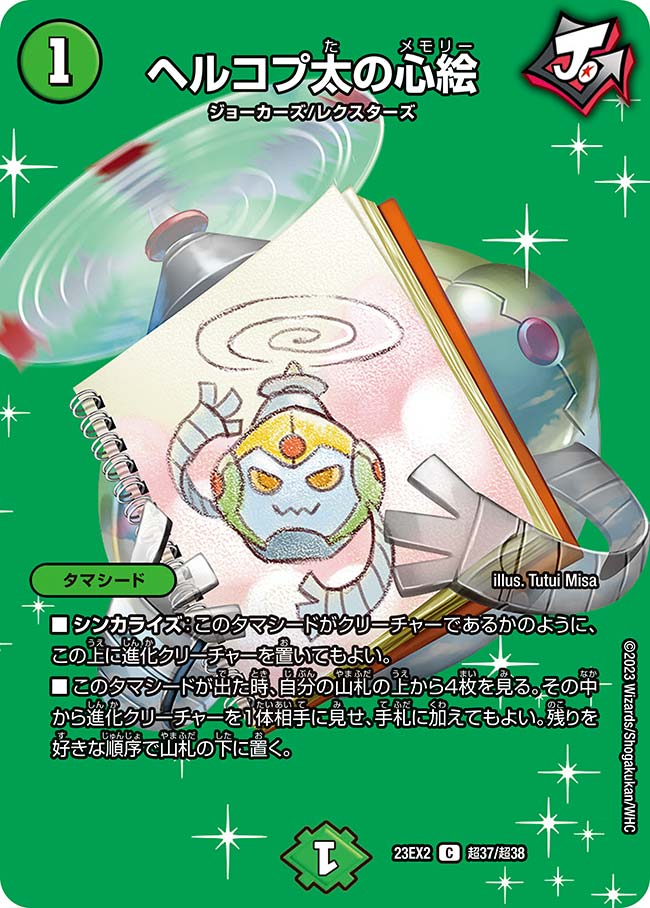 card_59592_series_65401_rarity_101888_