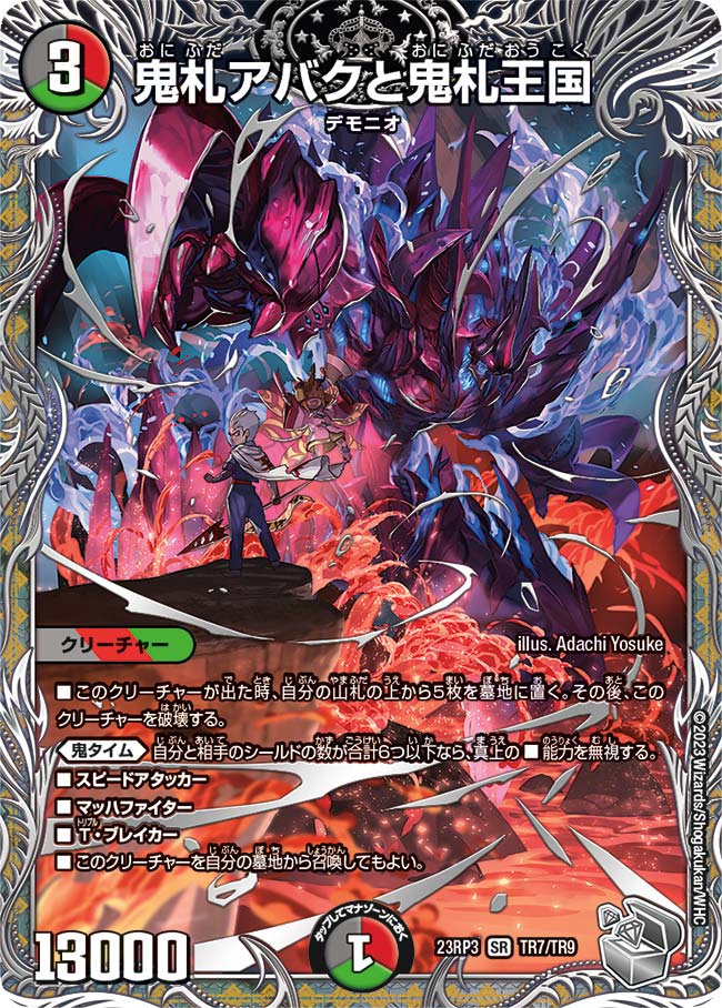 card_63054_series_65402_rarity_101779_