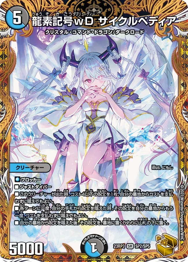 card_59640_series_65402_rarity_101779_