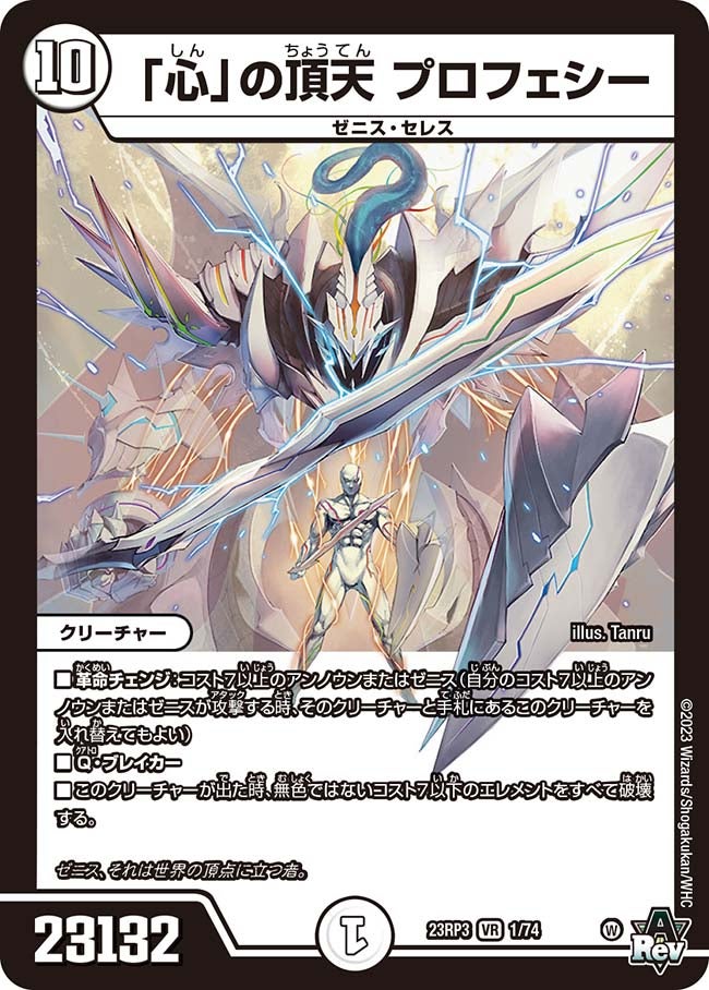 card_60741_series_65402_rarity_101809_