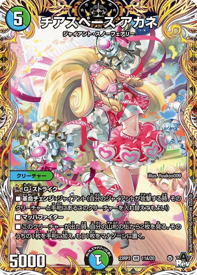 card_63138_series_65402_rarity_101809_