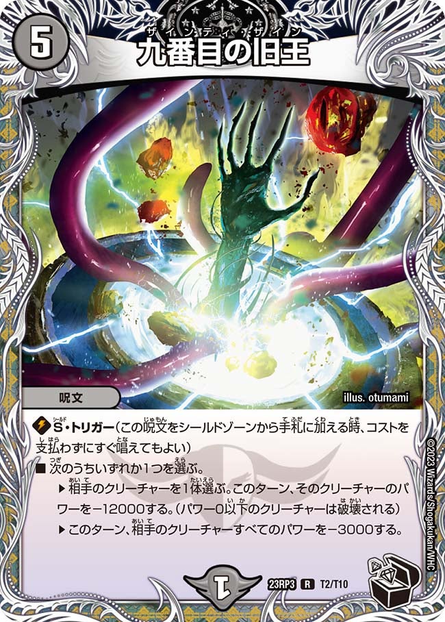 card_61537_series_65402_rarity_101829_