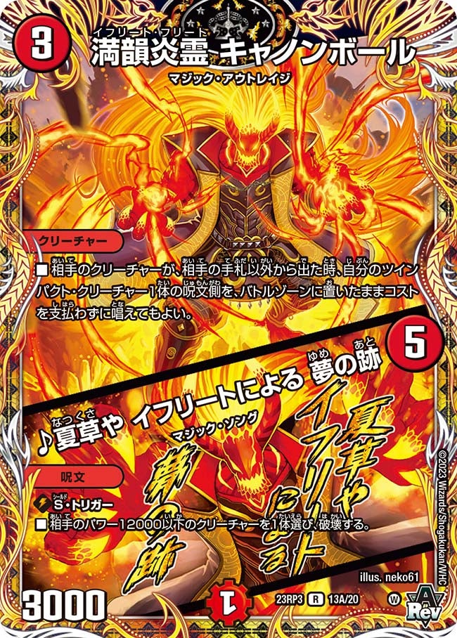 card_63204_series_65402_rarity_101829_