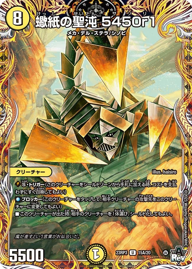 card_63254_series_65402_rarity_101855_