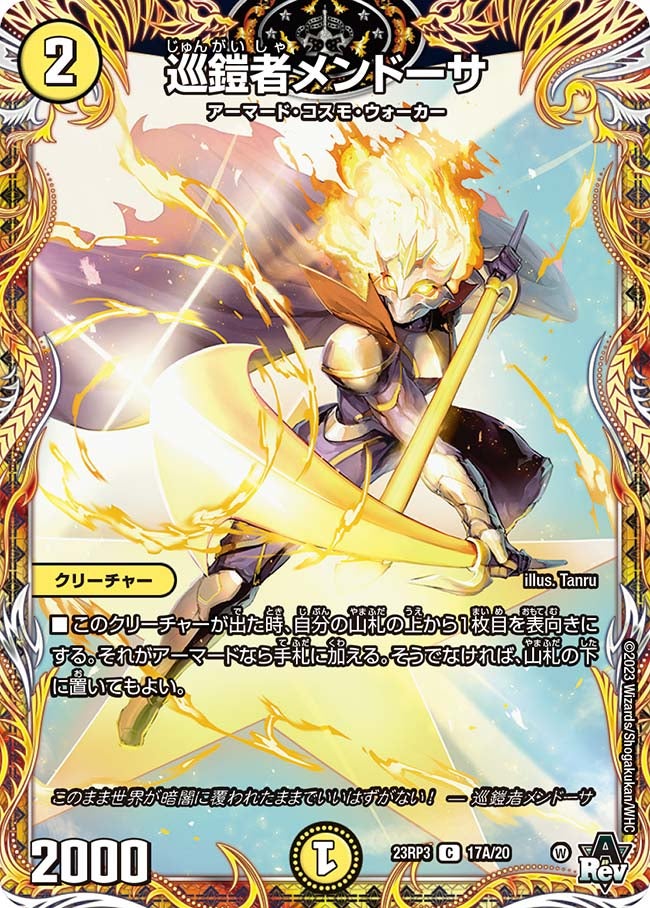 card_63334_series_65402_rarity_101888_