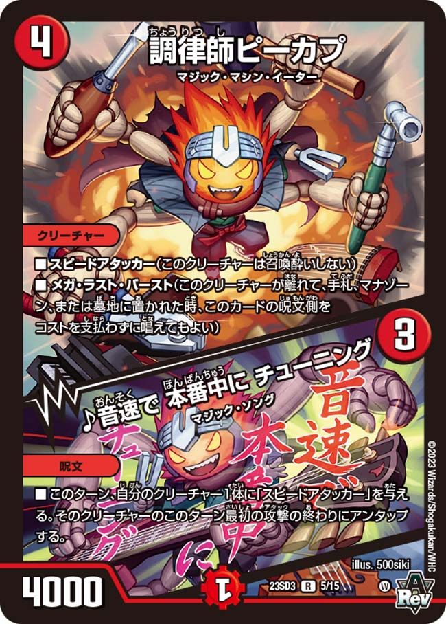 card_63388