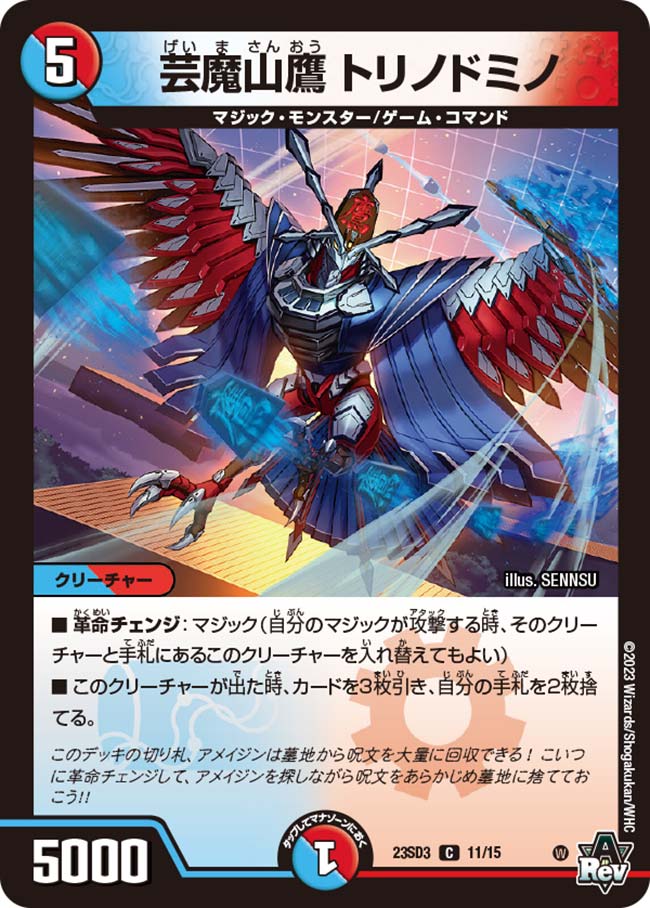 card_63372_series_65332_rarity_101888_