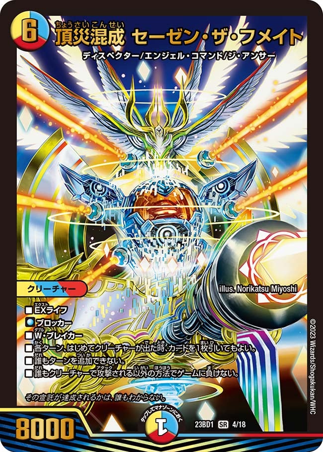 card_63426_series_65333_rarity_101779_