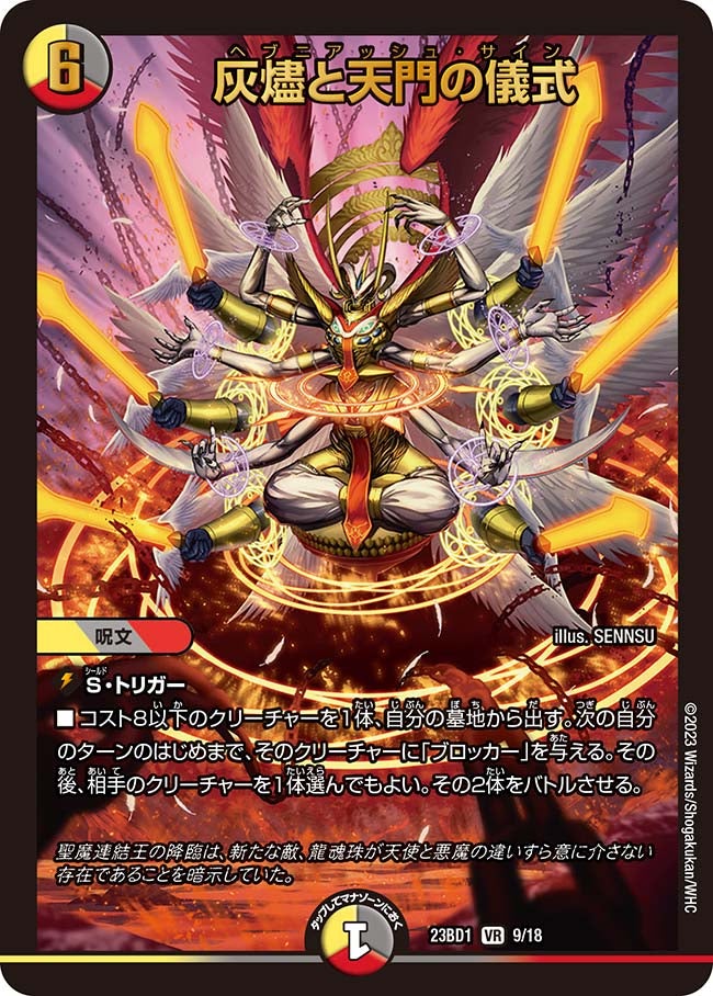 card_59801_series_65333_rarity_101809_