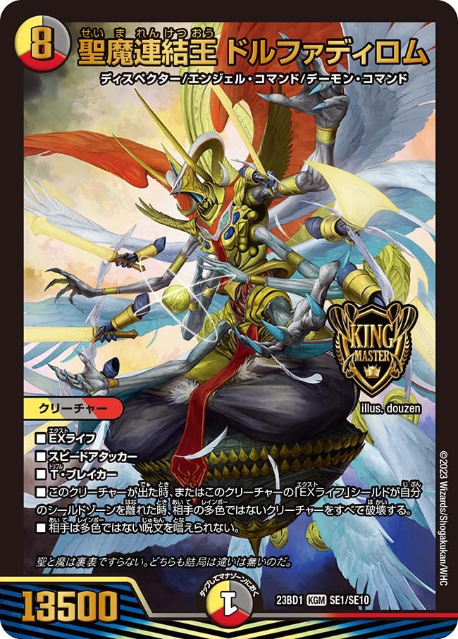 card_59560