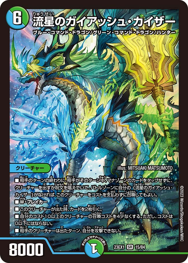 card_59437_series_65403_rarity_101779_