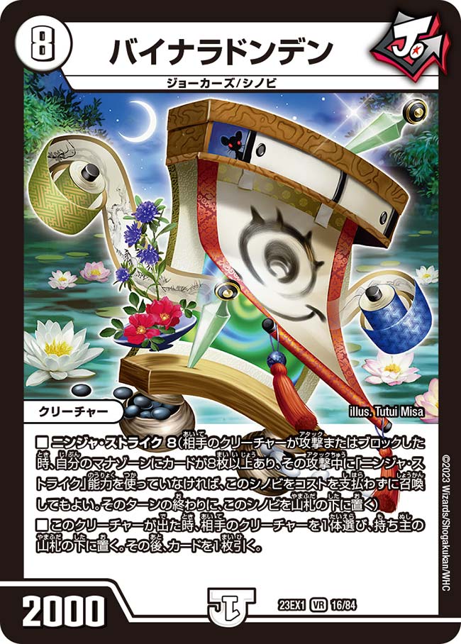 card_59862