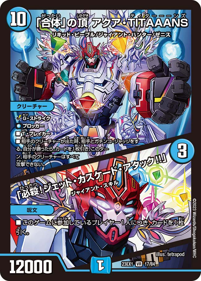 card_60607_series_65403_rarity_101809_