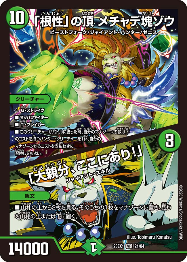 card_63525_