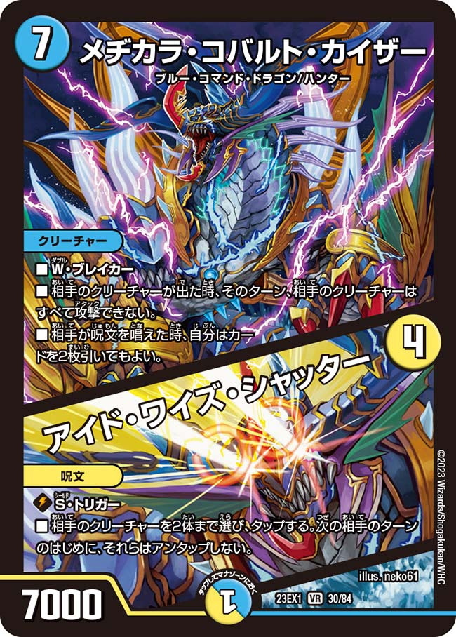 card_61513