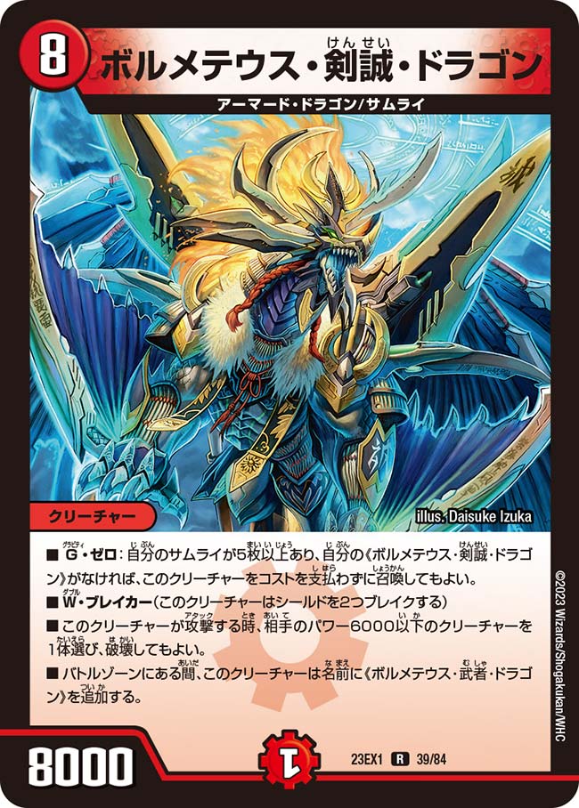 card_63543
