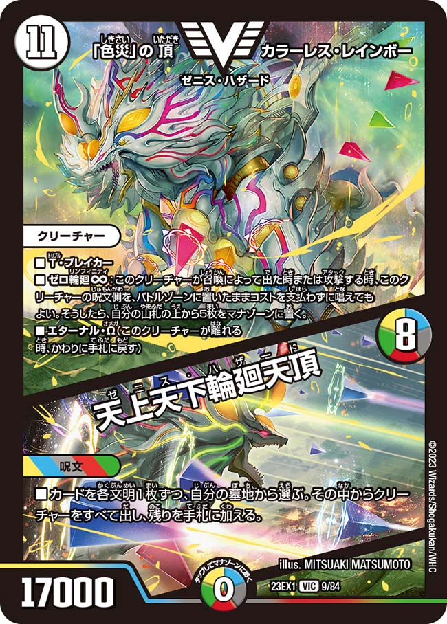 card_63597