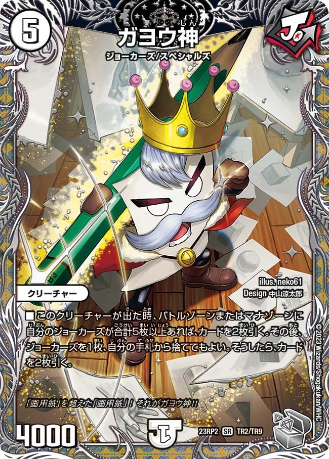 card_60901