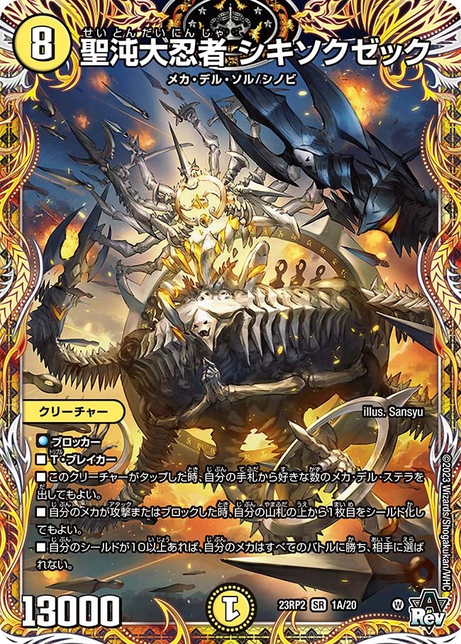 card_63613_series_65405_rarity_101779_