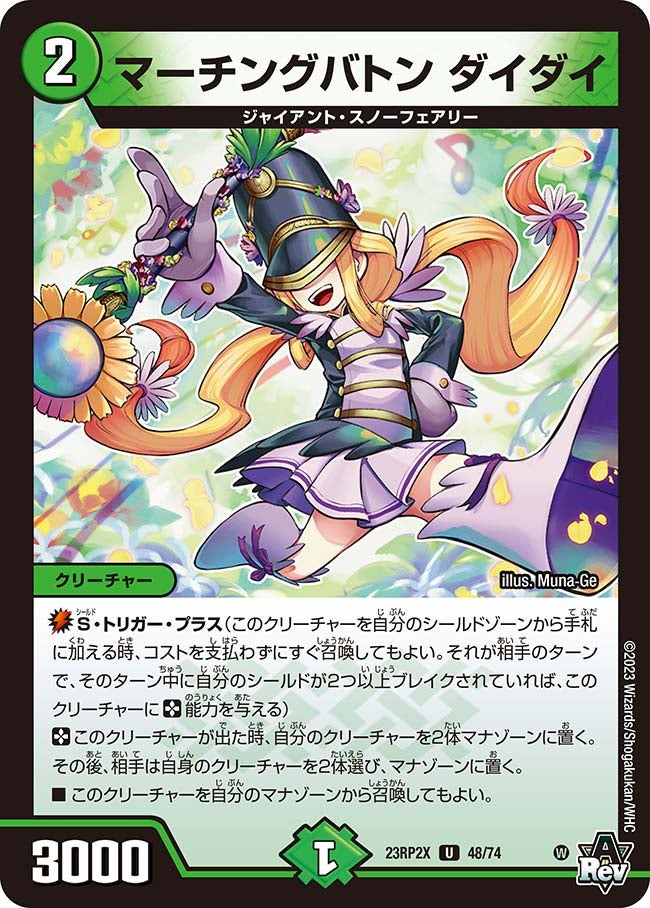 card_59718_series_65405_rarity_101855_
