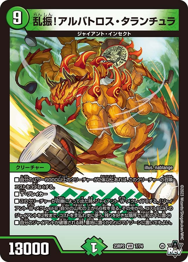 card_63654_series_65405_rarity_101809_