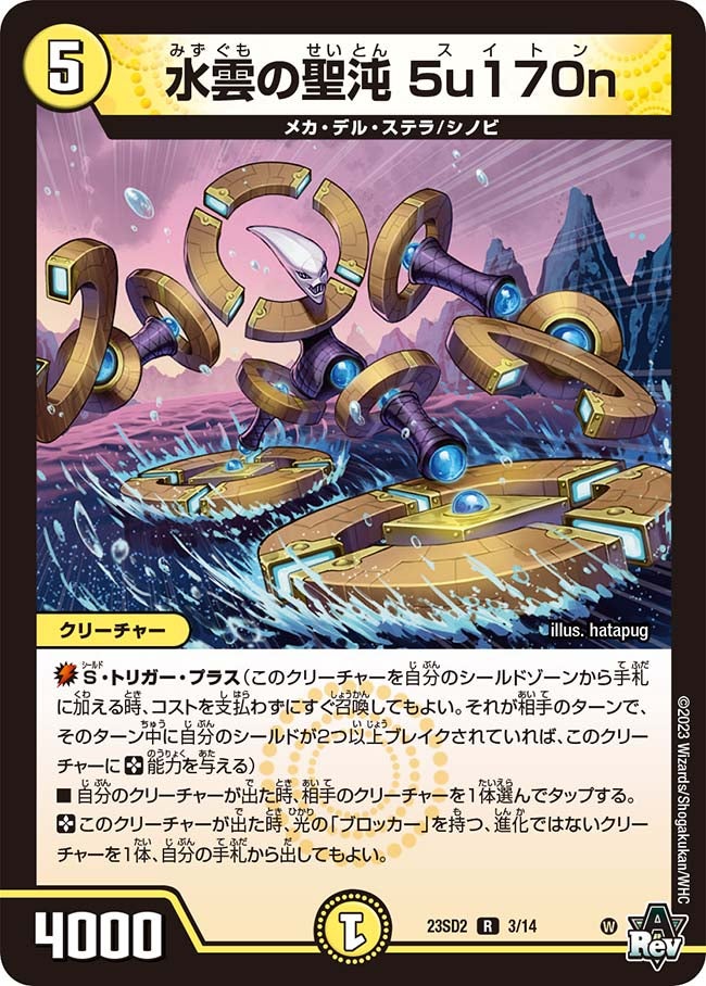 card_63679_series_65334_rarity_101829_