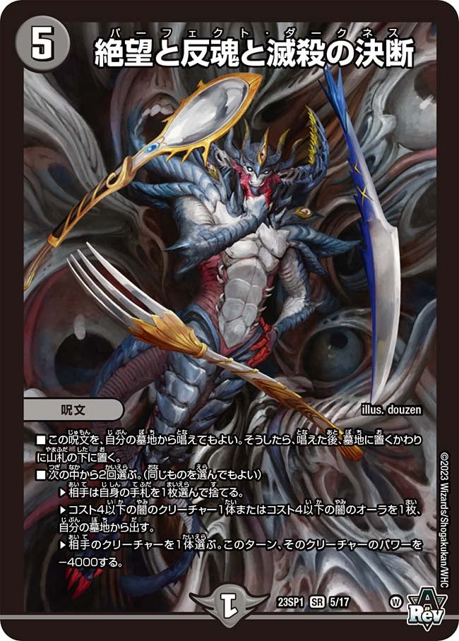 card_59631_series_65335_rarity_101779_