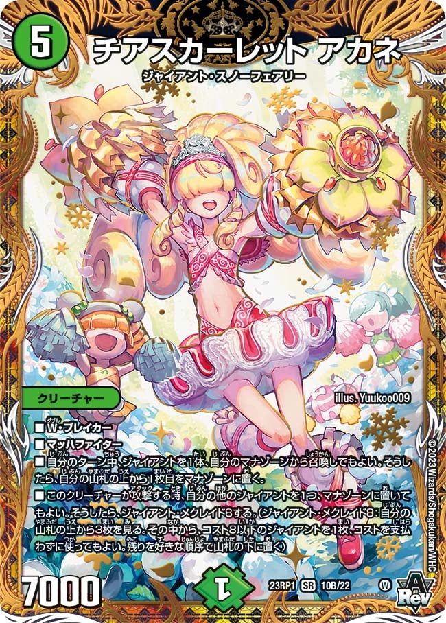 card_63982_series_65406_rarity_101779_