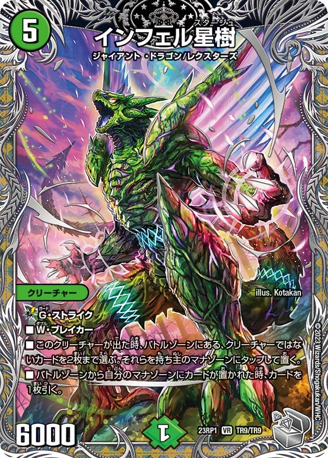 card_61650_series_65406_rarity_101809_