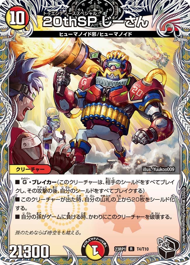 card_64018_series_65406_rarity_101829_