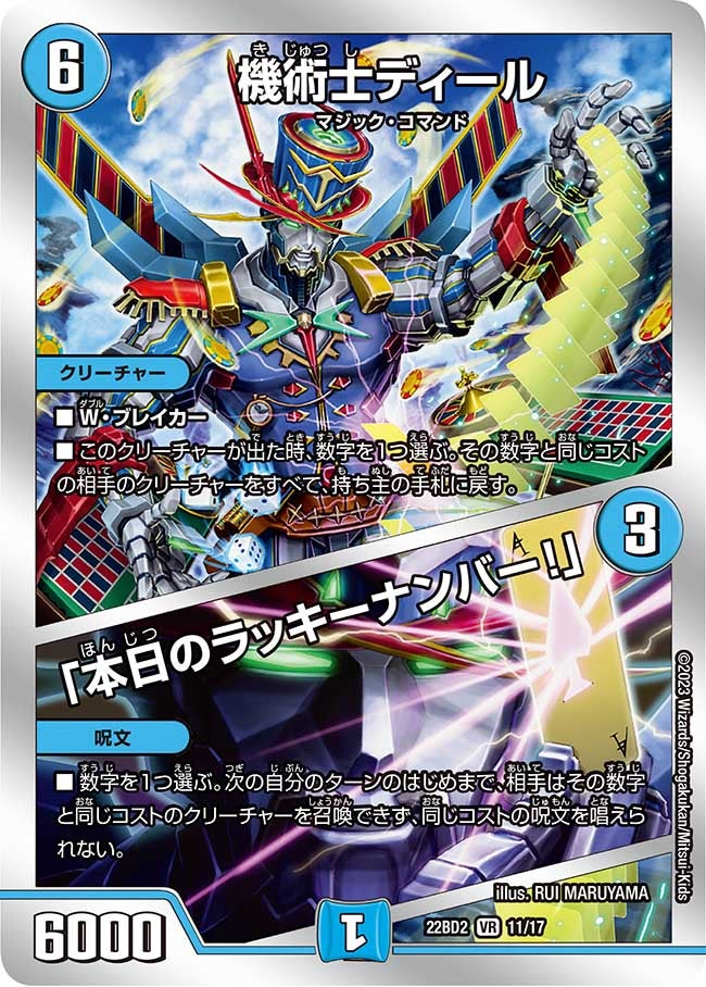 card_62730