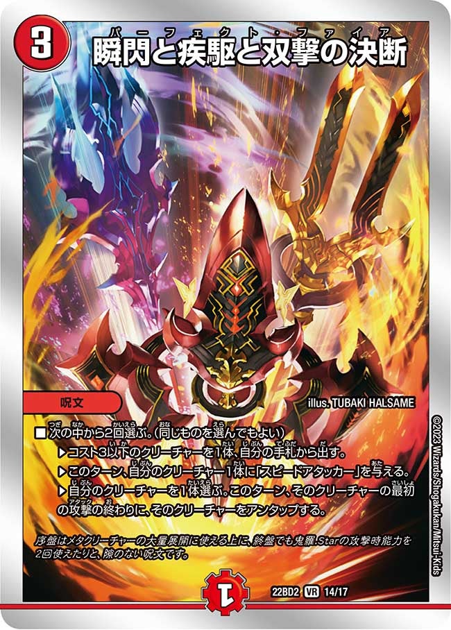card_61751_series_65338_rarity_101809_