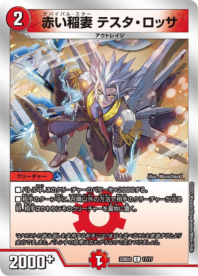card_61359_series_65338_rarity_101888_
