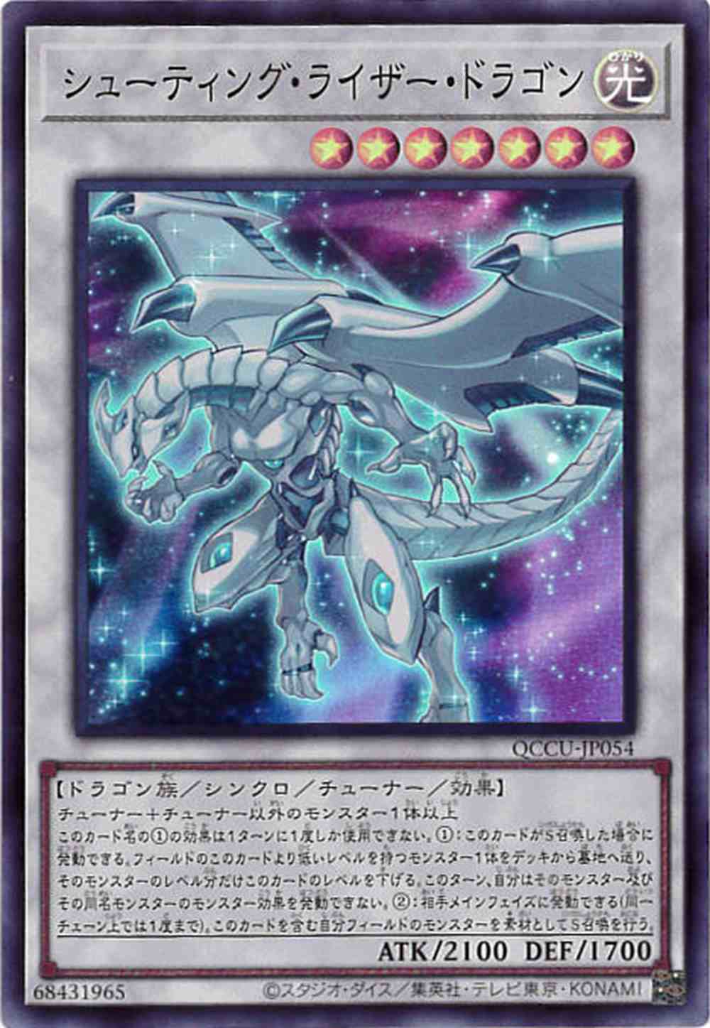 card_4676_series_2798_rarity_3_
